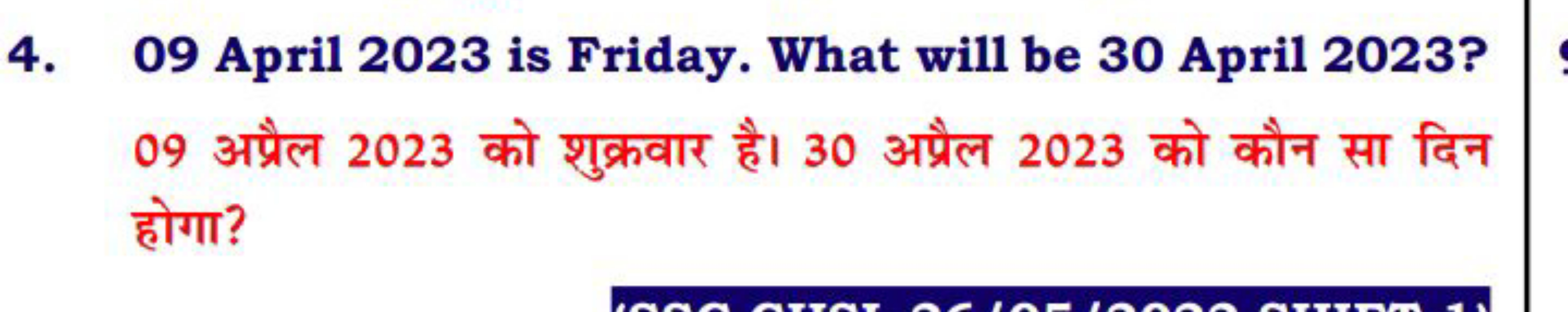 4. 09 April 2023 is Friday. What will be 30 April 2023 ? 09 अप्रैल 202