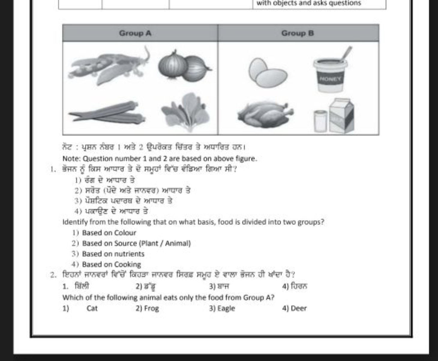 with objects and asks questions
Note: Question number 1 and 2 are base