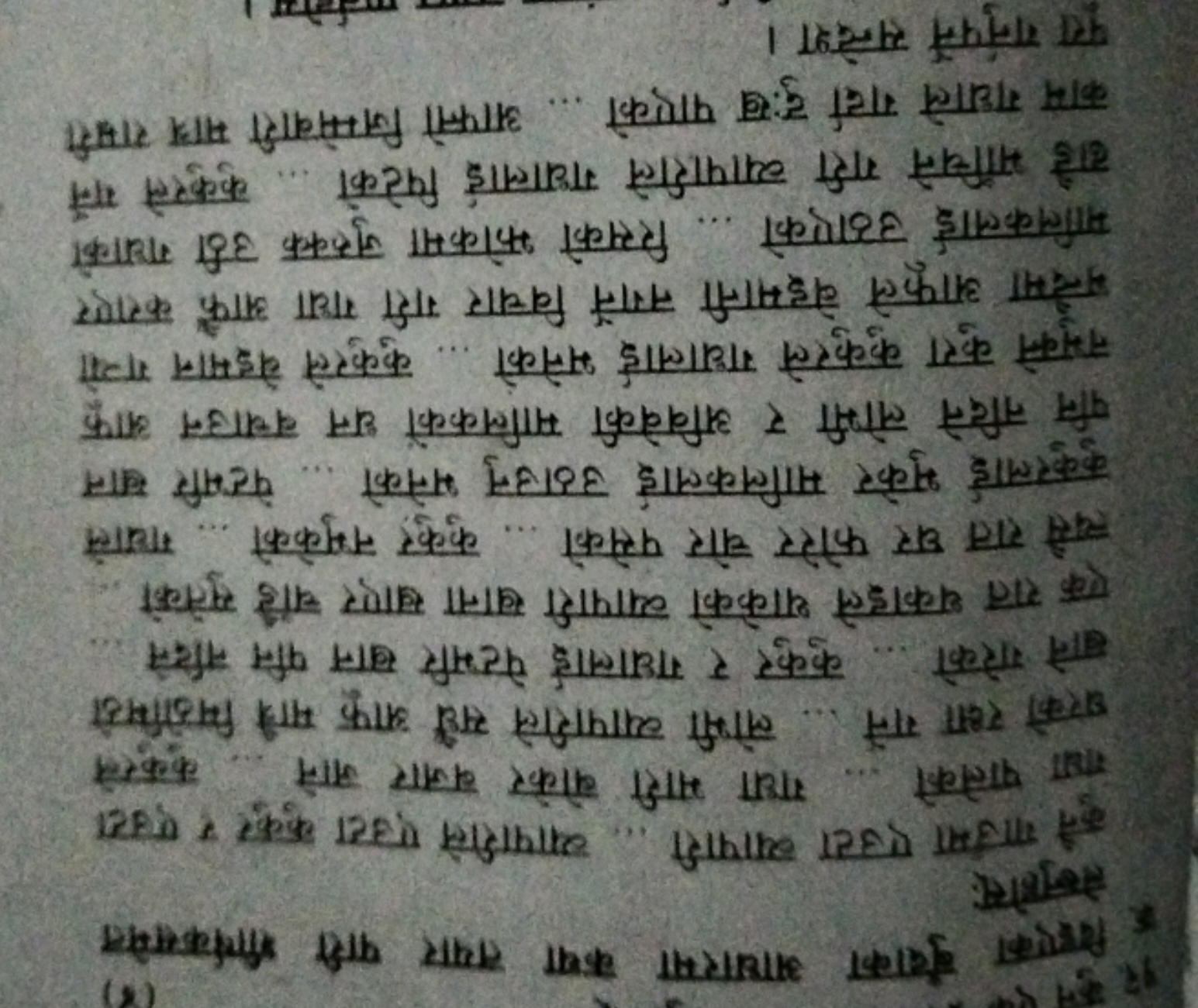 है विएका वुद्याका आधारमा कथा तयार पारी रीर्षकसमेत हेलुोक्:
कुनै गाडंमा