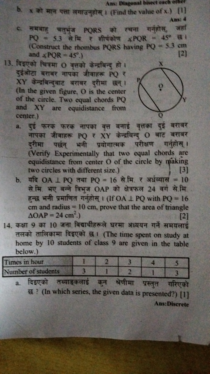 Ans: Dtagenal bisect cach orther
b. x को मान पत्ता तगाउनुहोस् 1 (Find 