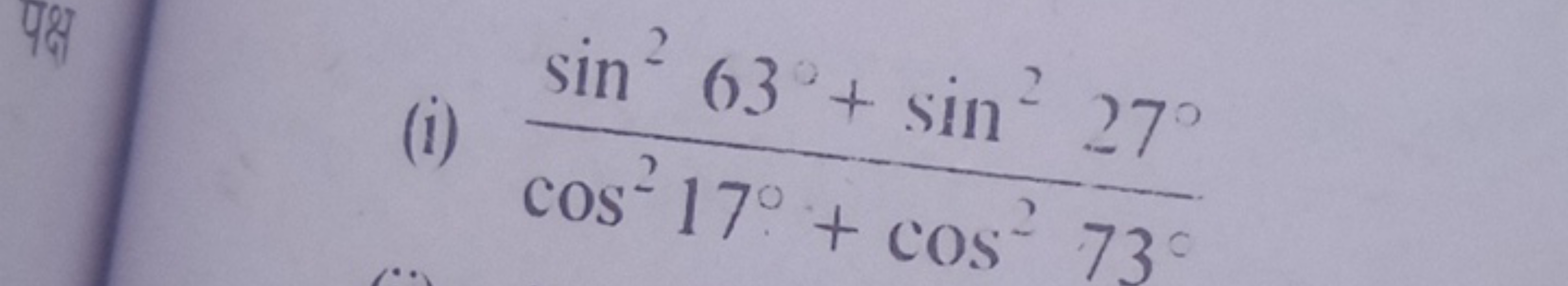 (i) cos217∘+cos273∘sin263∘+sin227∘​