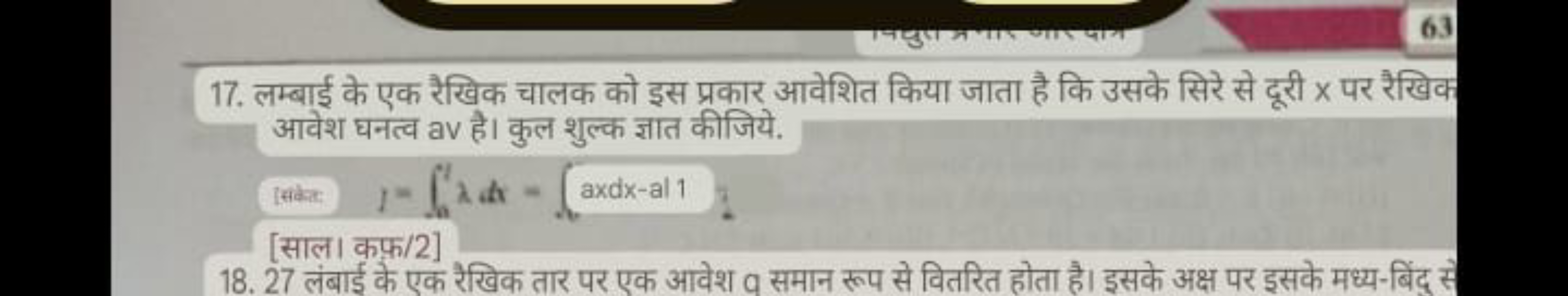 17. लम्बाई के एक रैखिक चालक को इस प्रकार आवेशित किया जाता है कि उसके स