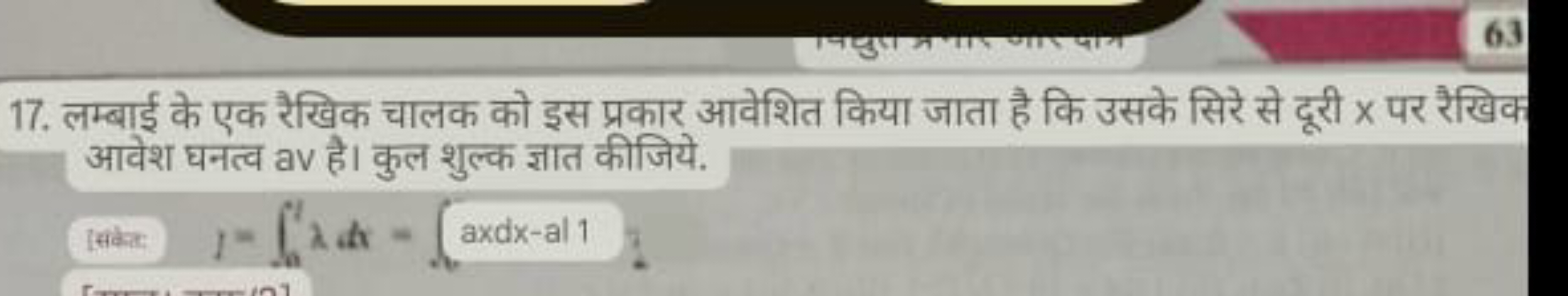 17. लम्बाई के एक रैखिक चालक को इस प्रकार आवेशित किया जाता है कि उसके स