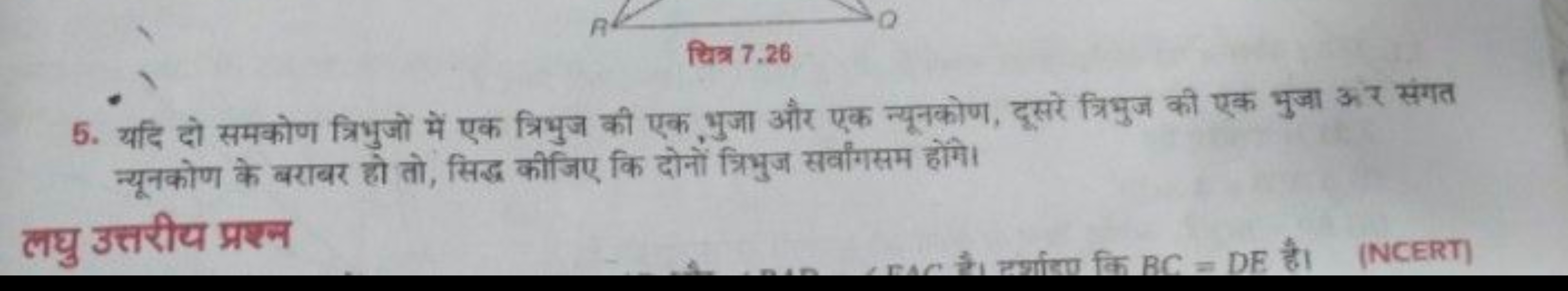 चित्र 7.26
5. यदि दो समकोण त्रिभुजों में एक त्रिभुज की एक भुजा और एक न