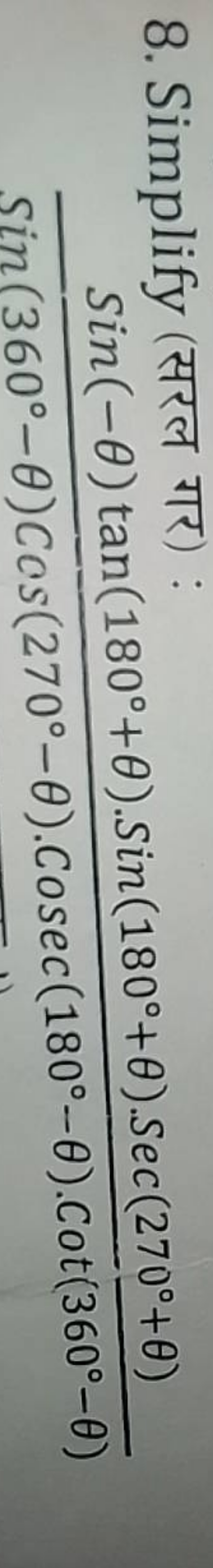 8. Simplify (सरल गर)
(360∘−θ)Cos(270∘−θ)⋅Cosec(180∘−θ)⋅Cot(360∘−θ)sin(