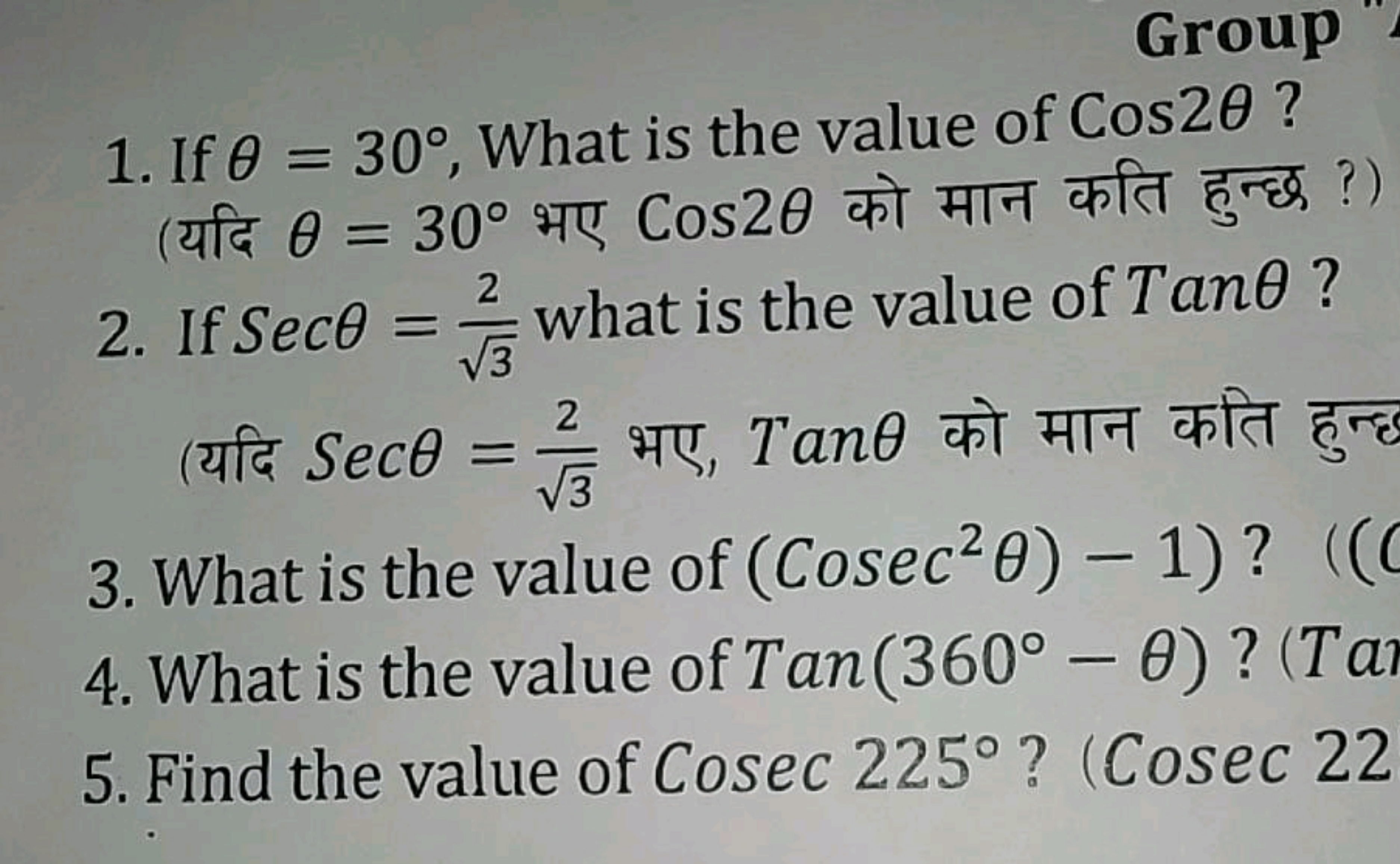 Group
1. If θ=30∘, What is the value of cos2θ ? (यदि θ=30∘ भए Cos2θ को