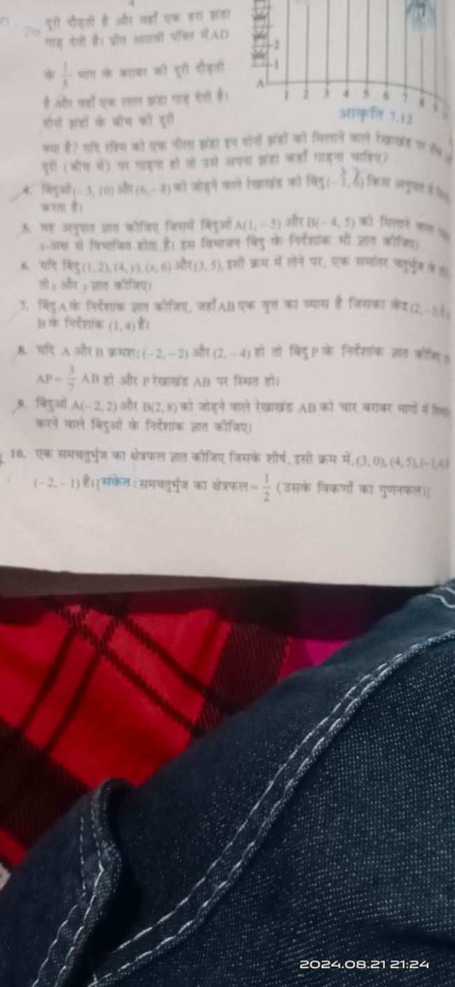 दूसी तुली है और चाँ एक क्षा क्षा
के 51​ जाग के जया की इती तुती
सोनों ज