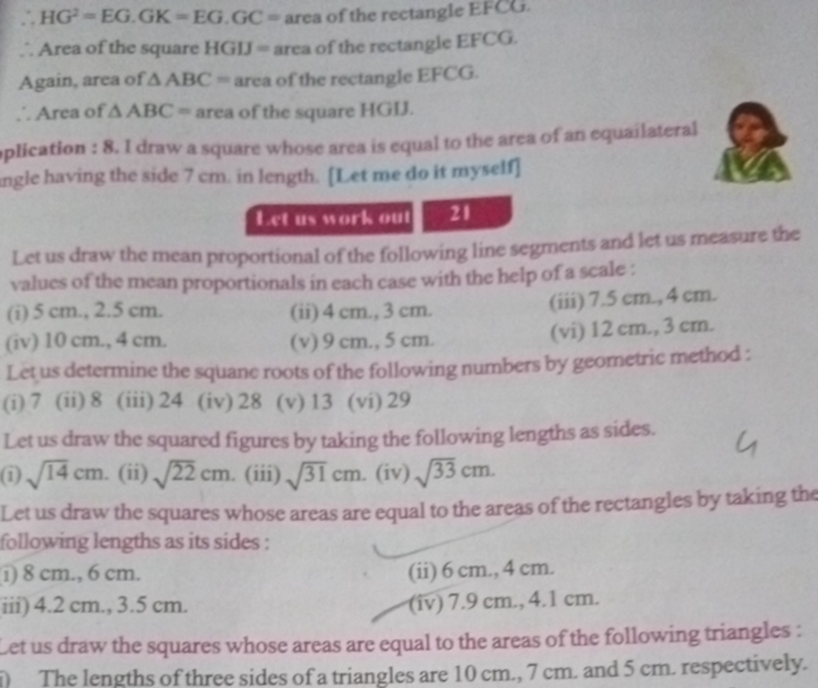 ∴HG2=EG.GK=EG.GC= area of the rectangle EFCG.
∴ Area of the square HGI