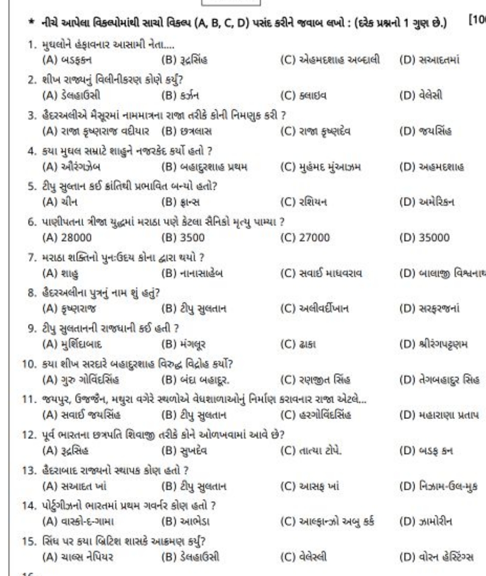 * નીચે આપેલા વિક્લોમાંથી સાચો વિક્લ્ (A, B, C, D) પસંદ કરીન જવાબ લખો :