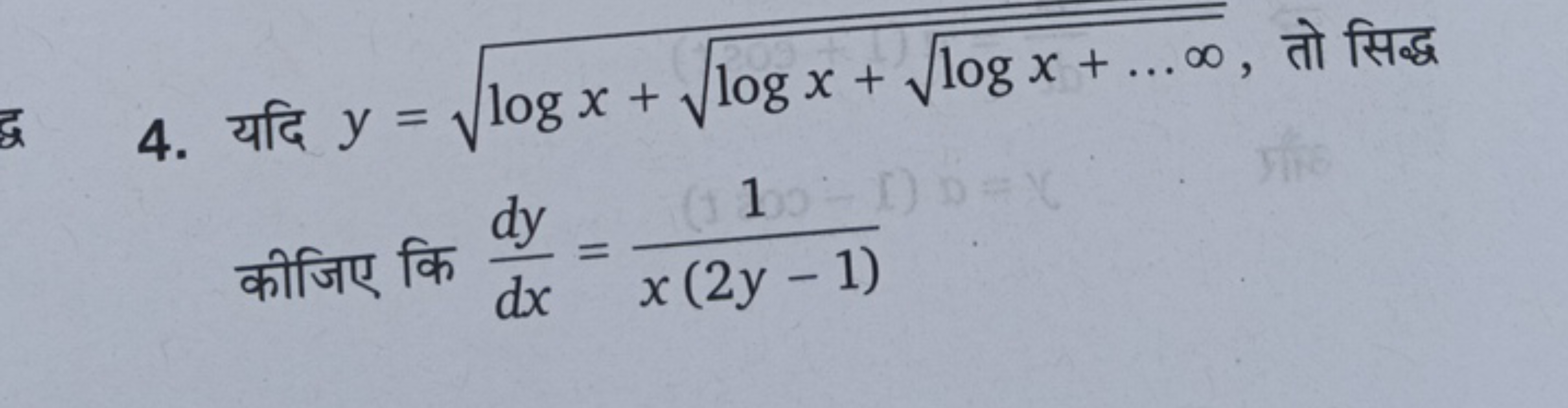 4. यदि y=logx+logx+logx+…∞​​​, तो सिद्ध कीजिए कि dxdy​=x(2y−1)1​