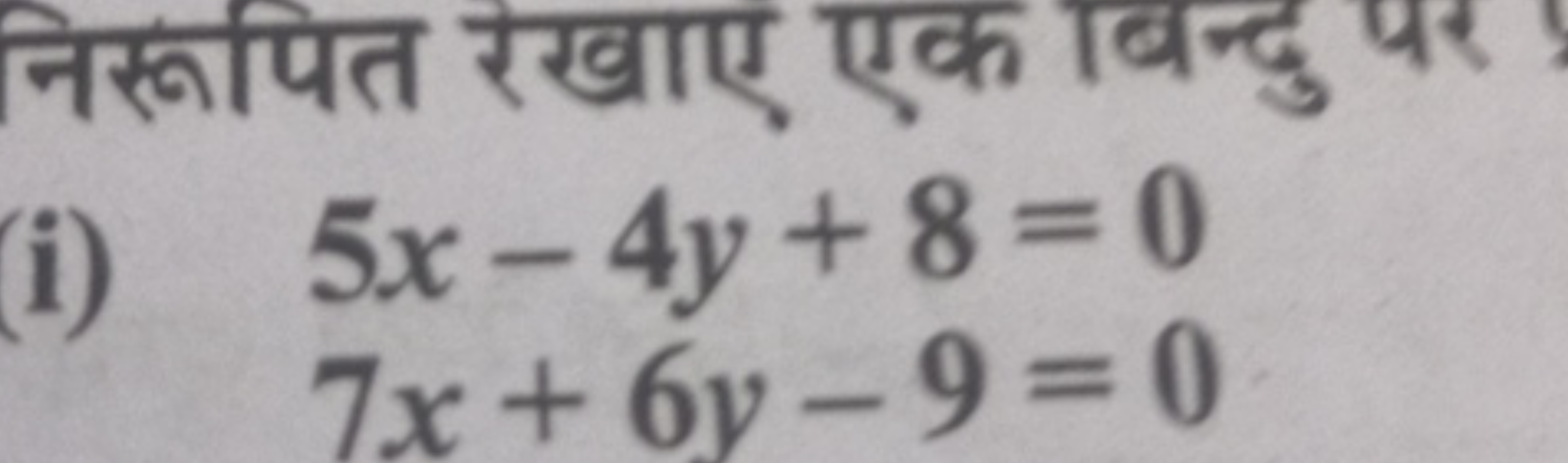 निरूपित रखाए एक बन्दुपर
(i)
5x−4y+8=07x+6y−9=0​