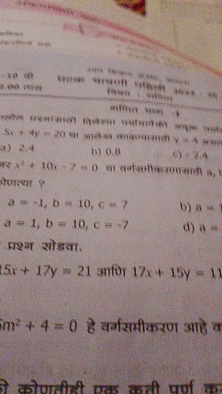 
a) 2,4
b) 0.8
4) 2 it

सy x2+t0x−z=0 का बल्श चमीोक्या काती 4, सेगान्य