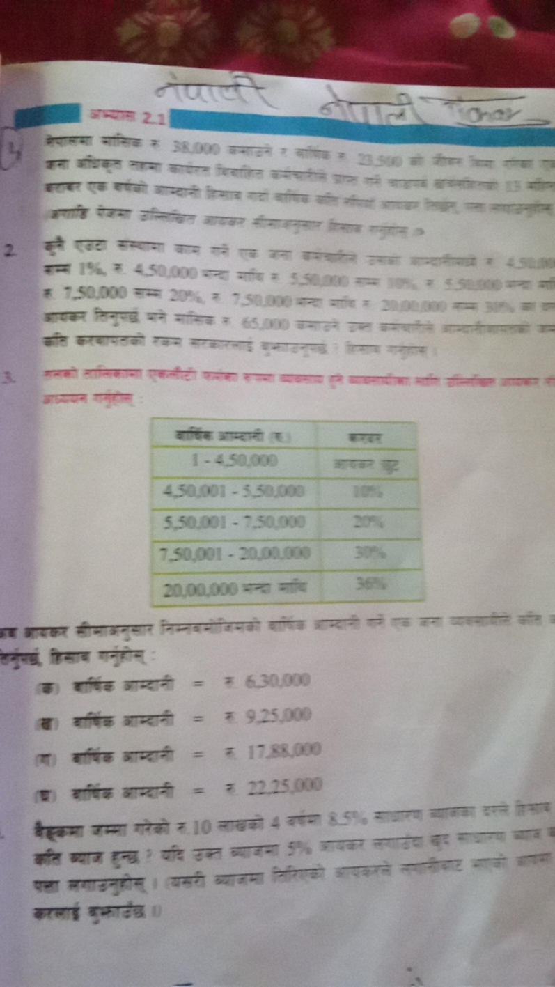 अप्यास 2.1
नेपालि
नोपाली
Tionar
⟶
4
(ब) सीथिक गाम्हानी ==630000
(ब) बा