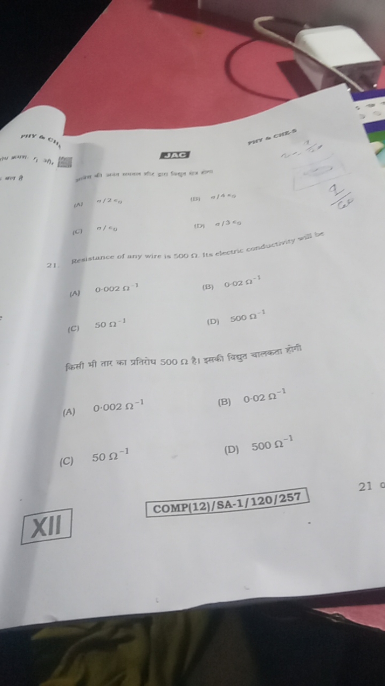 is as,
बeन A
एAC
aror a Cuns
管羂
(A) n/2e0​
(B)
-1400
(c)
π/÷0
(D)
-13 