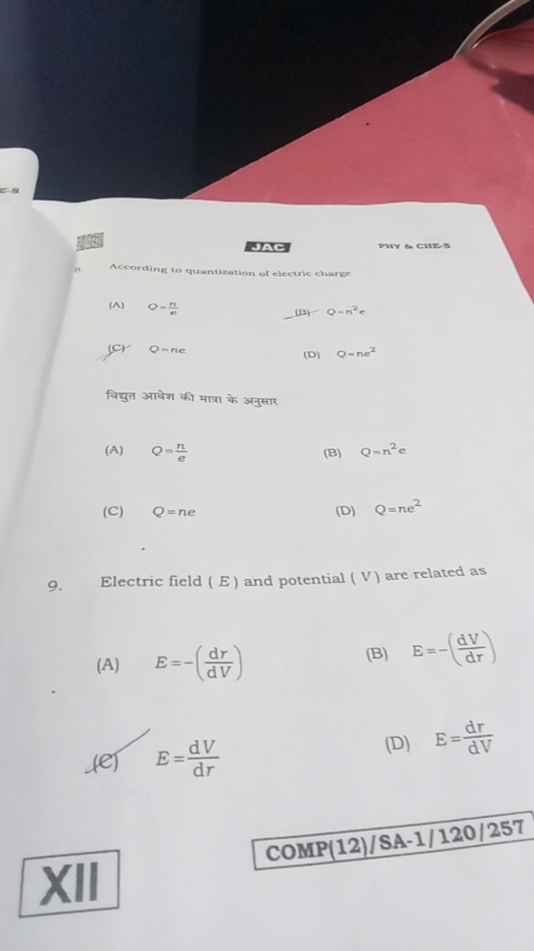 DaC
vur e Cine-s
8. According to quantization of electric charge
(A) O