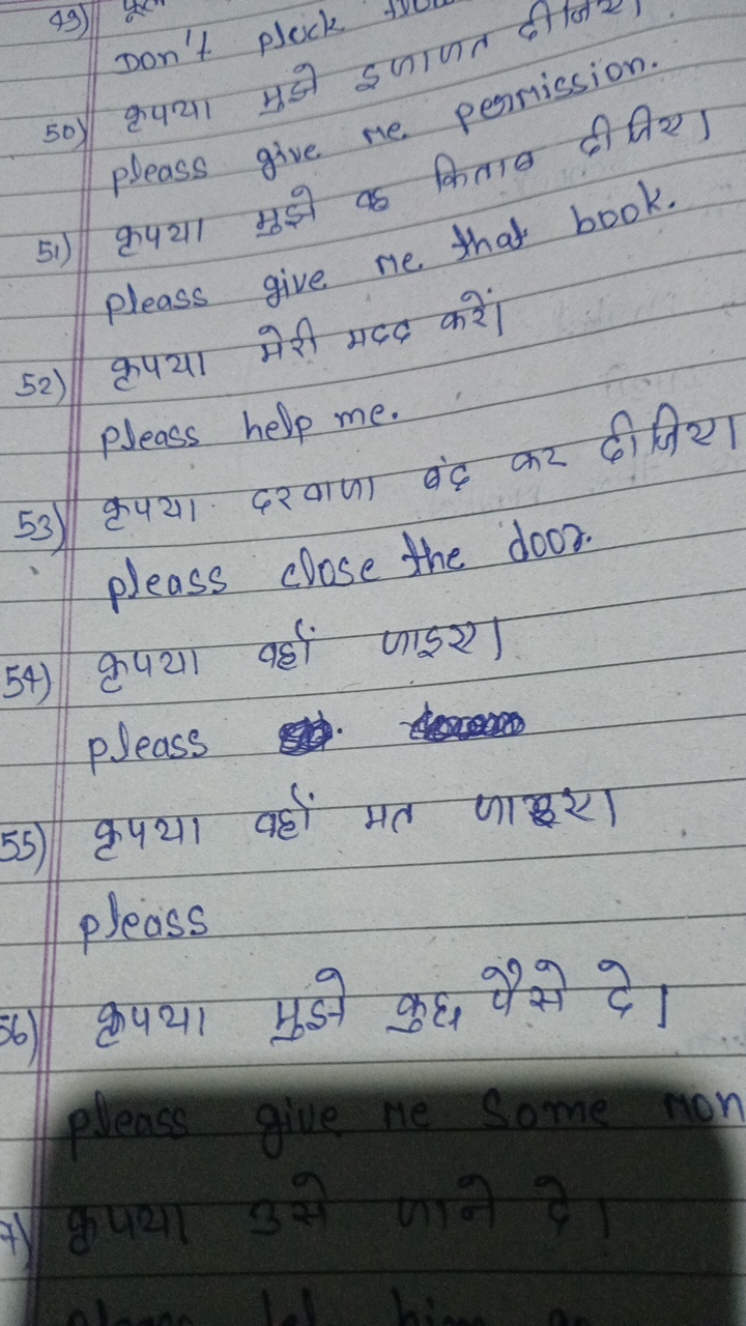 49)

Don't plock
50) कृपया मुझे दूजाजत pleass give Me permission.
51) 