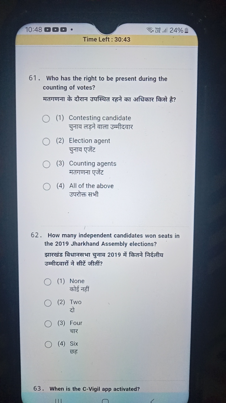 10:48
Voi)
24%
Time Left : 30:43
61. Who has the right to be present d