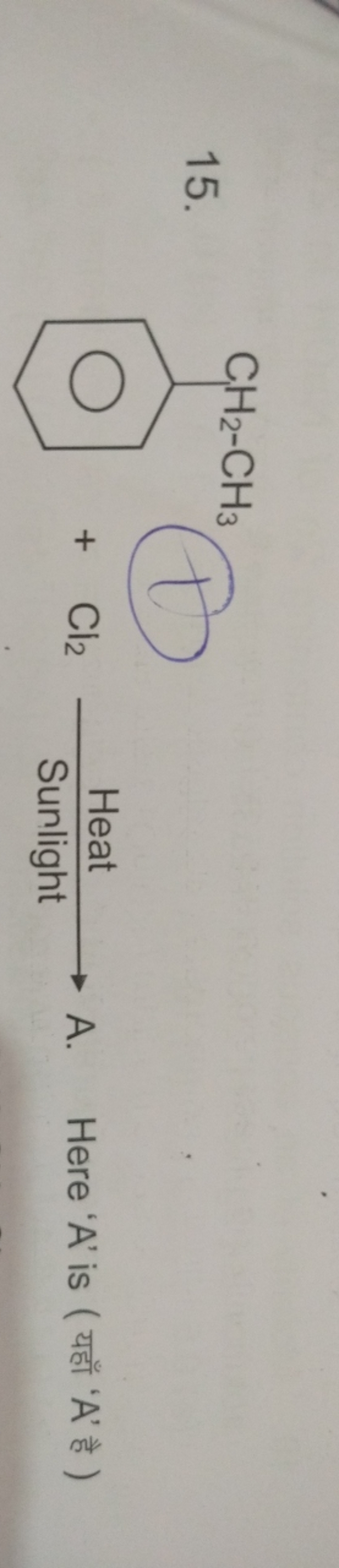 15.
Heat

Here ' A ' is ( यहाँ ' A ' है )