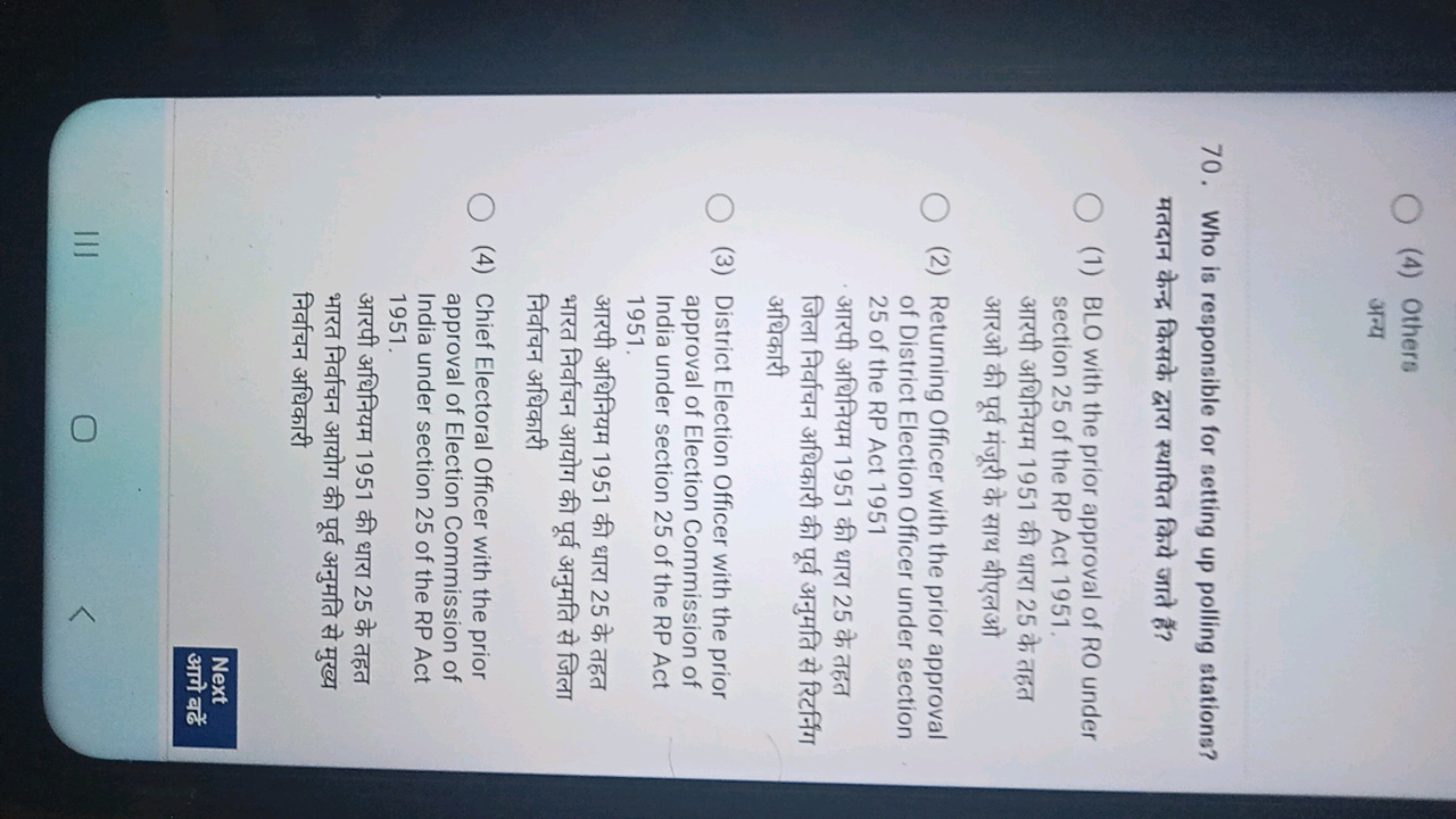 ○ (4) Others
31-4
70. Who is responsible for setting up polling statio