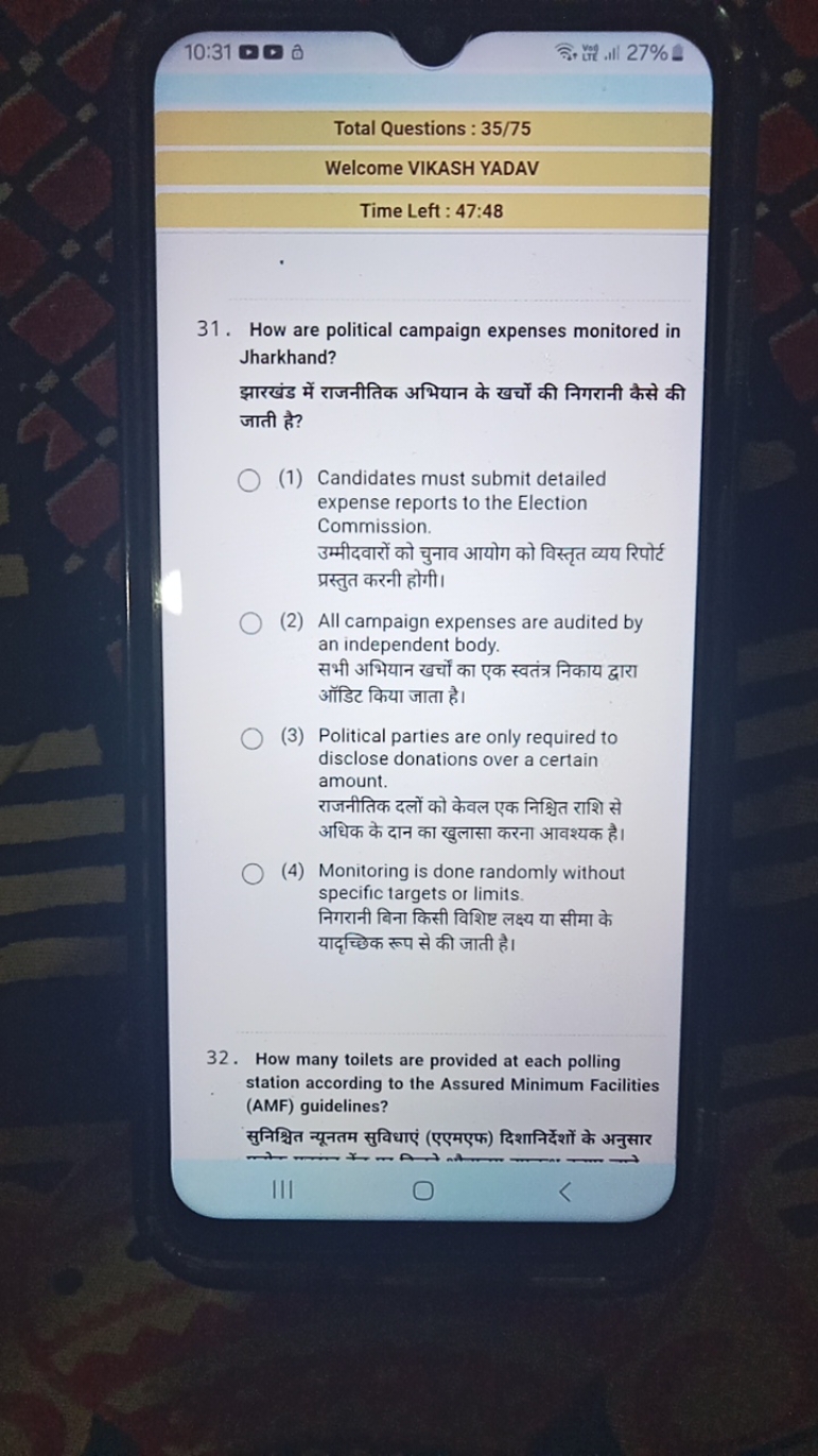 10:31
un . . 27%

Total Questions : 35/75
Welcome VIKASH YADAV
Time Le