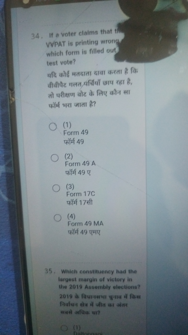 34. If a voter claims that the VVPAT is printing wrong which form is f