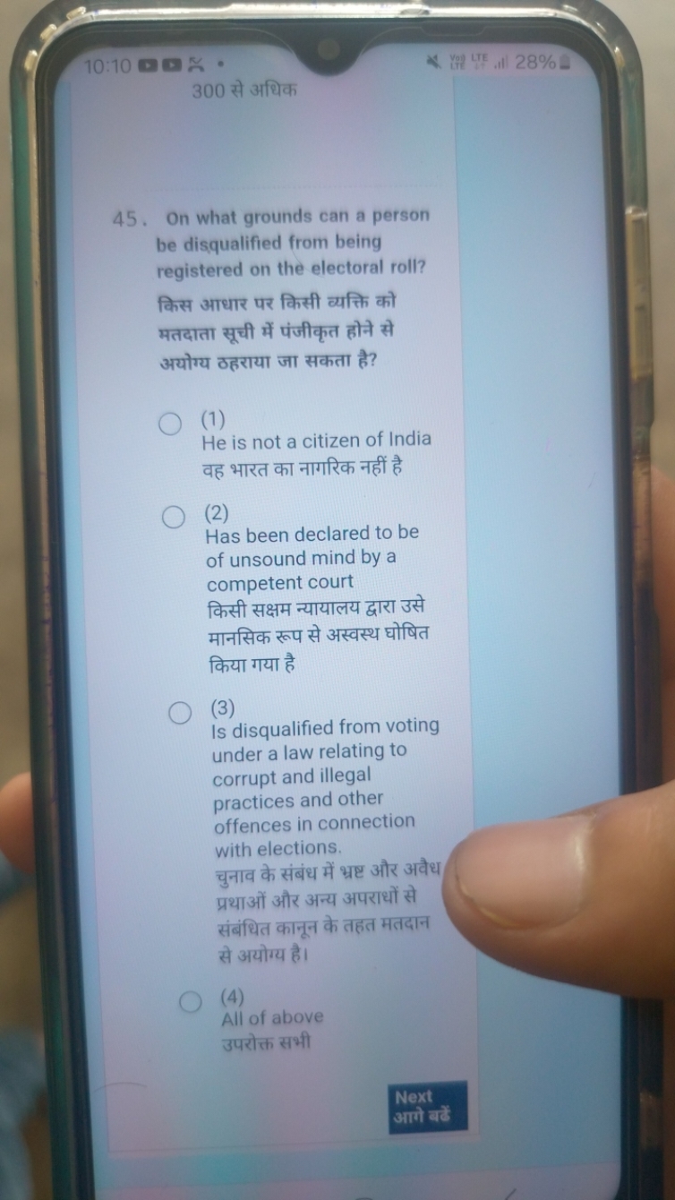 10:10
300 से अधिक
45. On what grounds can a person be disqualified fro