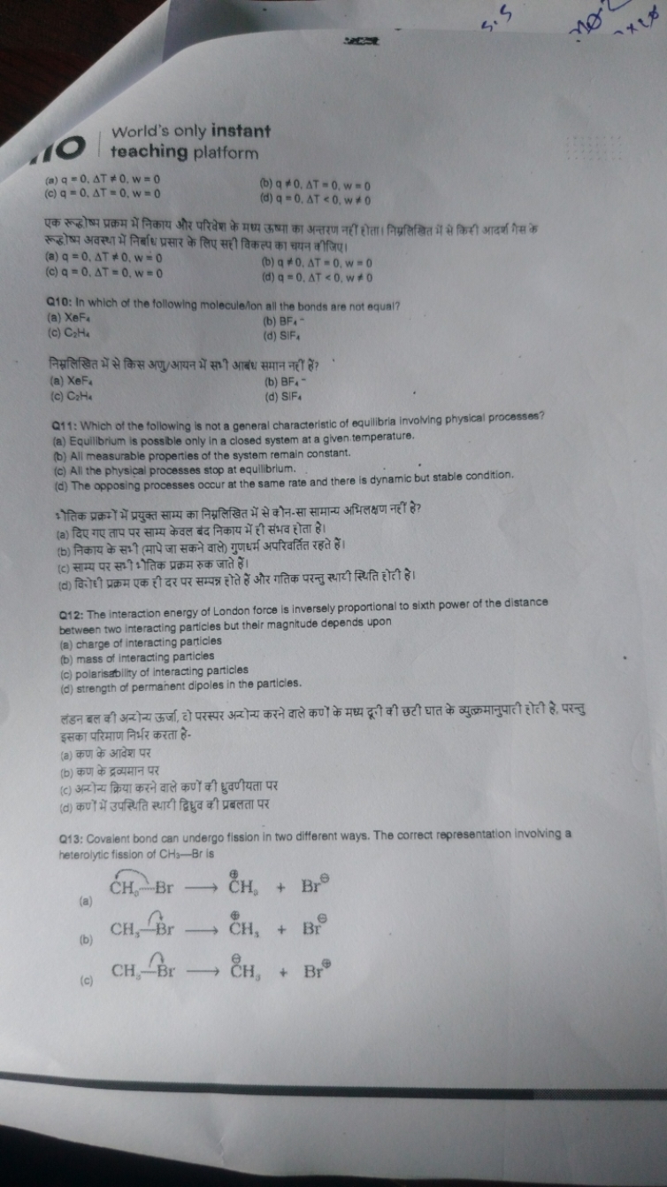 World's only instant teaching platform
(a) q=0,ΔT=0,w=0
(c) q=0,ΔT=0,