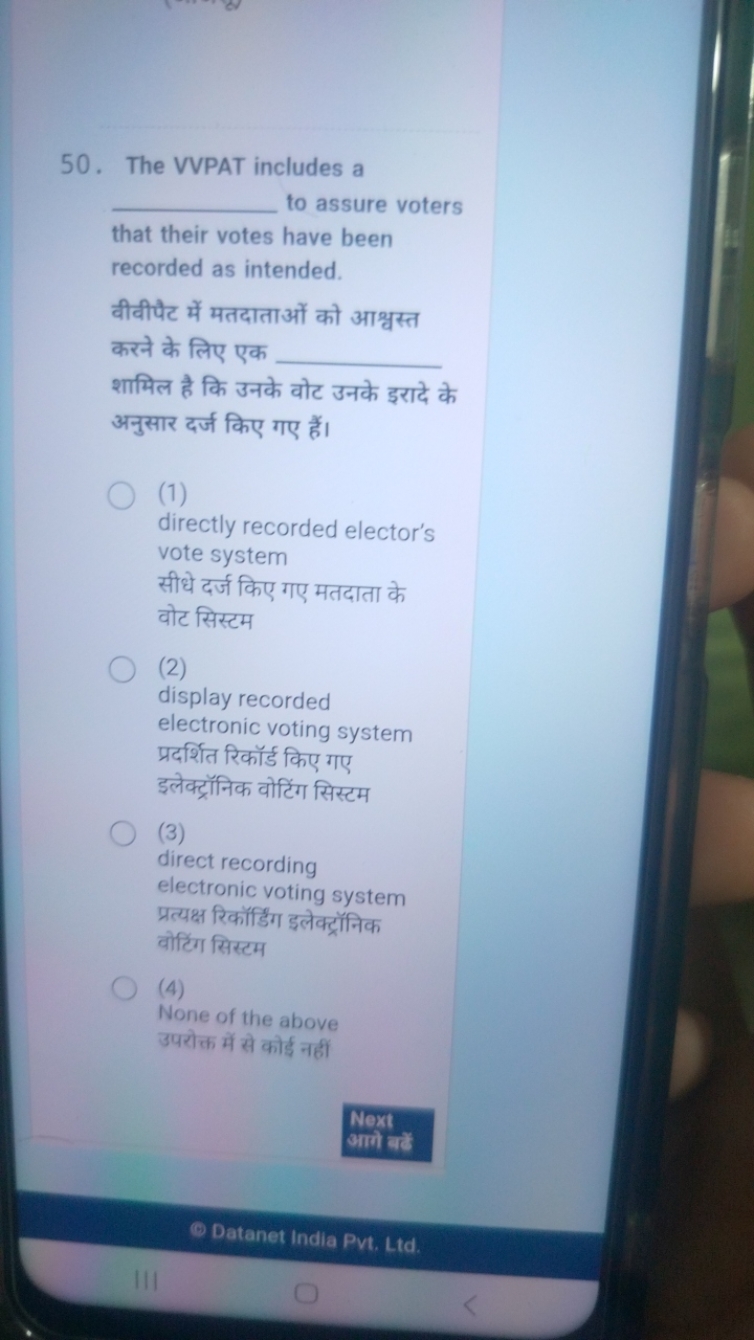 50. The VVPAT includes a  to assure voters that their votes have been 