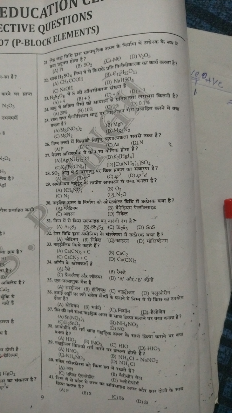 EDUCATIO
ECTIVE QUESTIONS
07 (P-BLOCK ELEMENTS)
-?
N203
zeppf
8
21. As