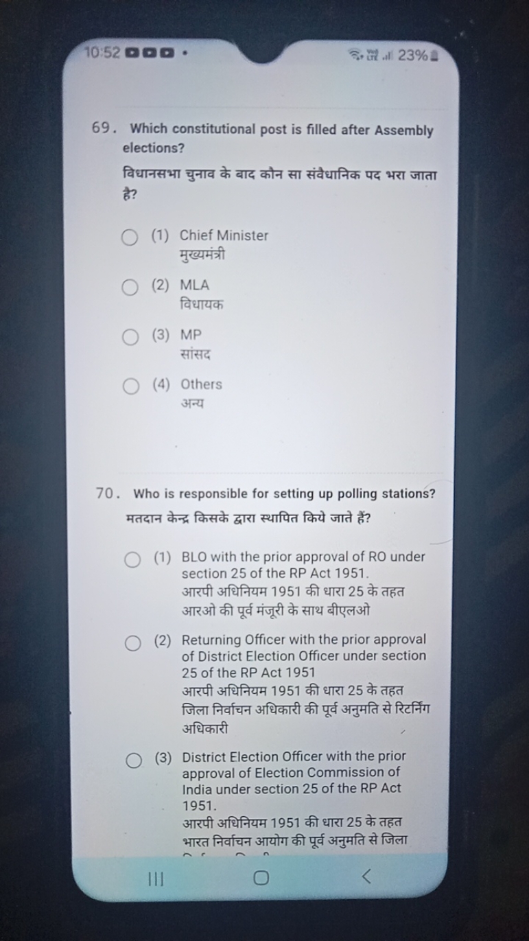 10:52
ริ ำ 니 23%
69. Which constitutional post is filled after Assembl
