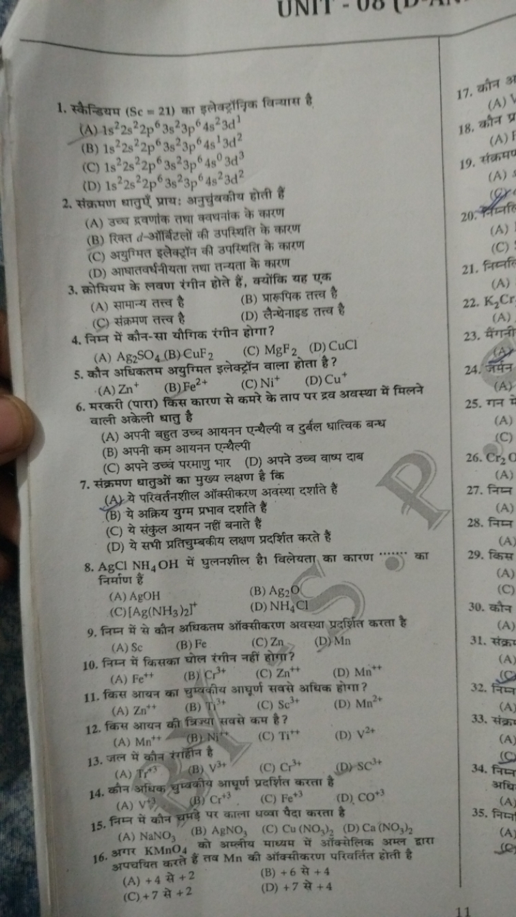 1. स्कैन्डियम (Sc=21) का इलेक्ट्रॉनिक विन्यास है,
(A) 1s22s22p63s23p64