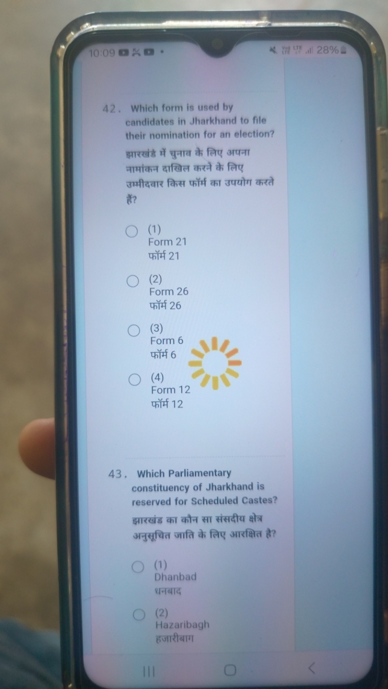 10:c
Yo? LTE
28%
42. Which form is used by candidates in Jharkhand to 