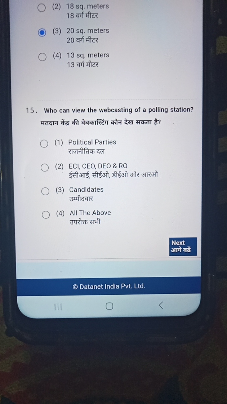 
(2) 18 sq. meters 18 वर्ग मीटर
(3) 20 sq. meters 20 वर्ग मीटर
(4) 13 