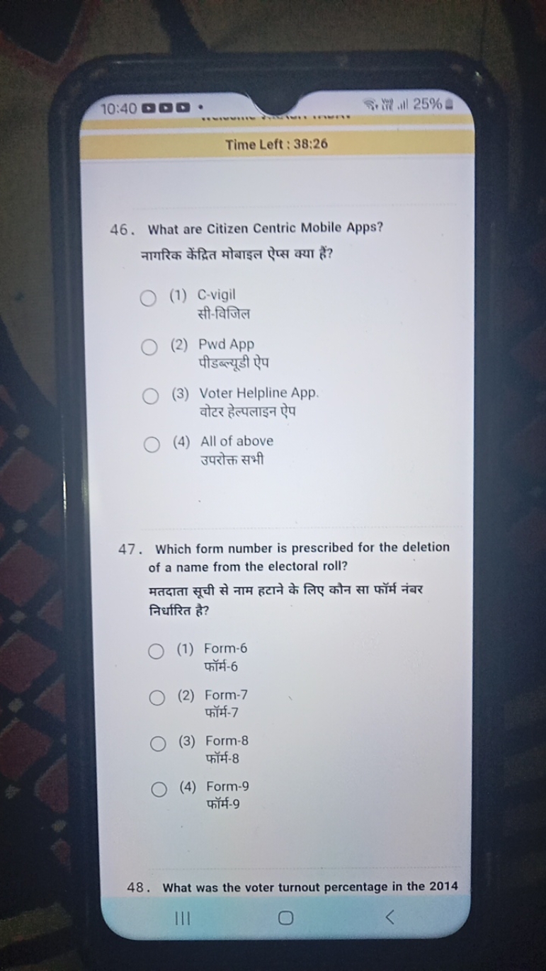 10:40
im , ill 25%
Time Left : 38:26
46. What are Citizen Centric Mobi