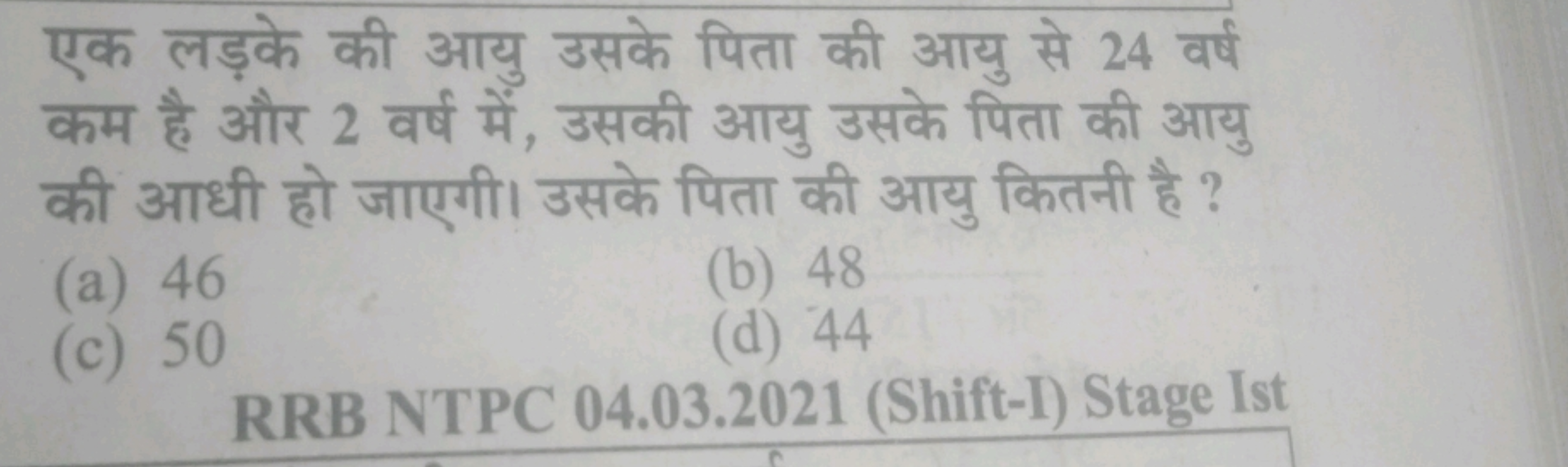 एक लड़के की आयु उसके पिता की आयु से 24 वर्ष कम है और 2 वर्ष में, उसकी 