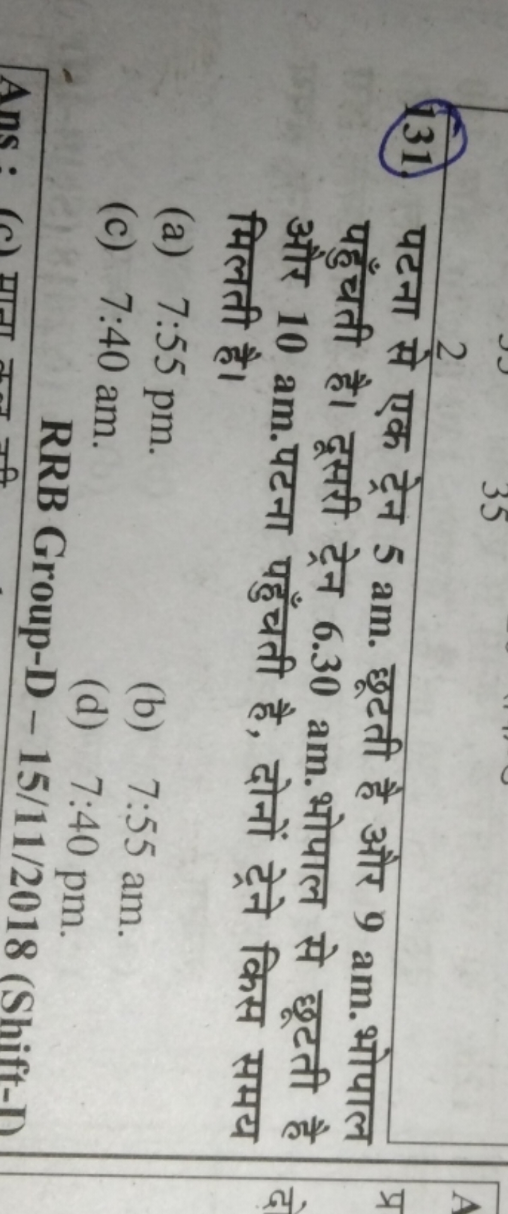 (31) पटना से एक ट्रेन 5 am . छूटती है और 9 am .भोपाल पहूँचती है। दूसरी