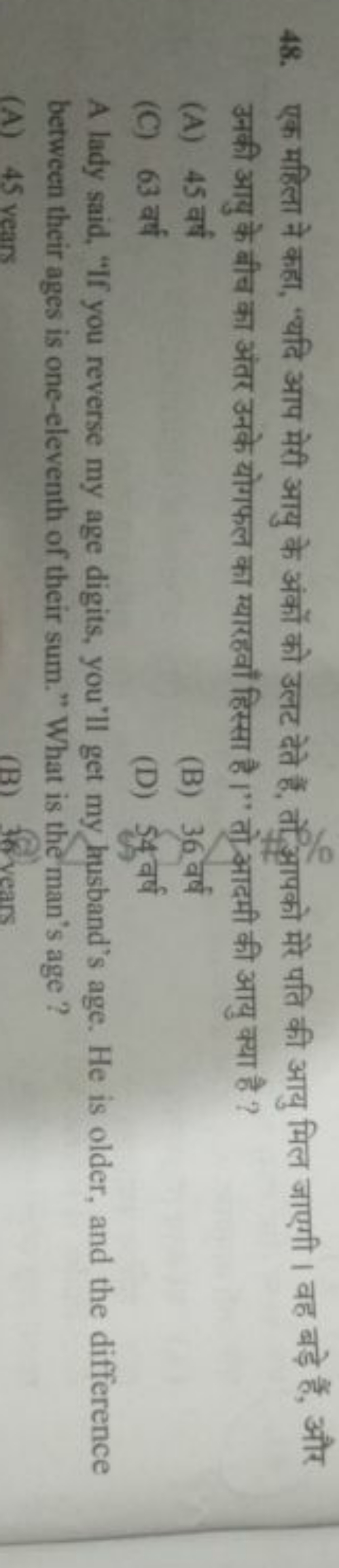 48. एक महिला ने कहा, "थि आप मेरी आयु के अंकों को उलट देते हैं, तो आपको