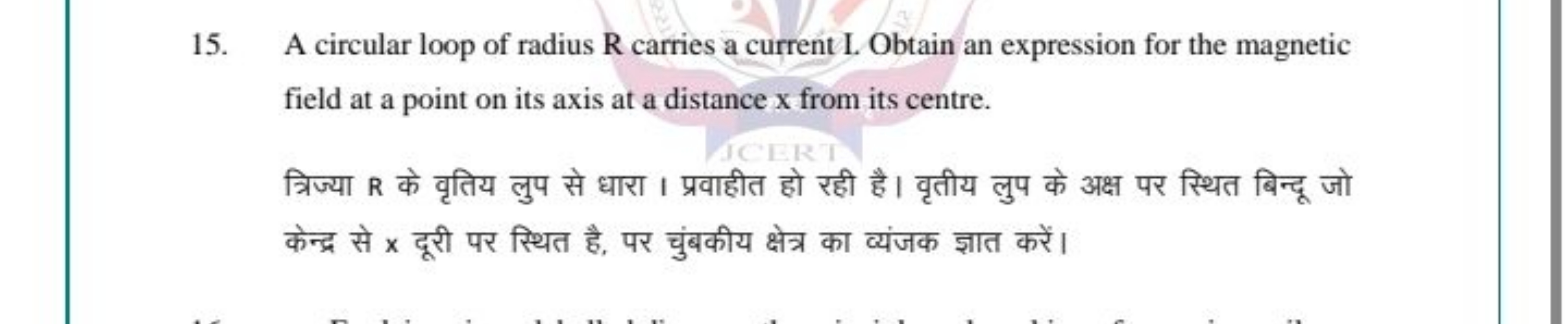 15. A circular loop of radius R carries a current L . Obtain an expres