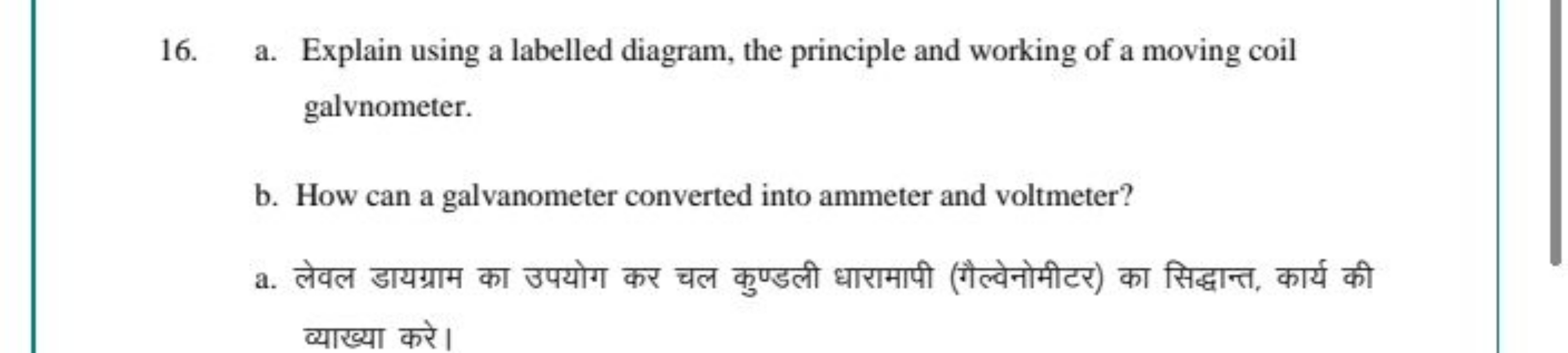 16. a. Explain using a labelled diagram, the principle and working of 