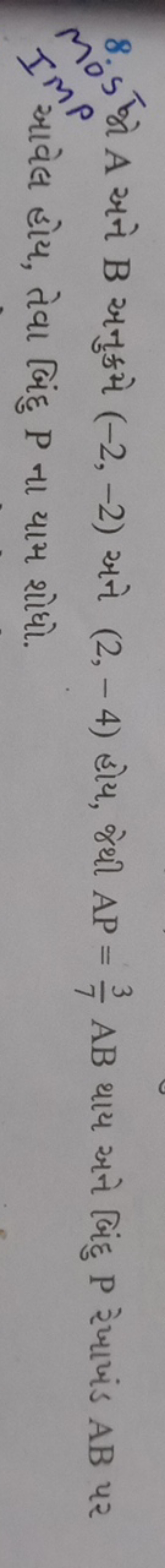 8. 5 ซો A અને B અનુક્રમે (−2,−2) અને (2,−4) હોય, જેથી AP=73​AB થાય અને