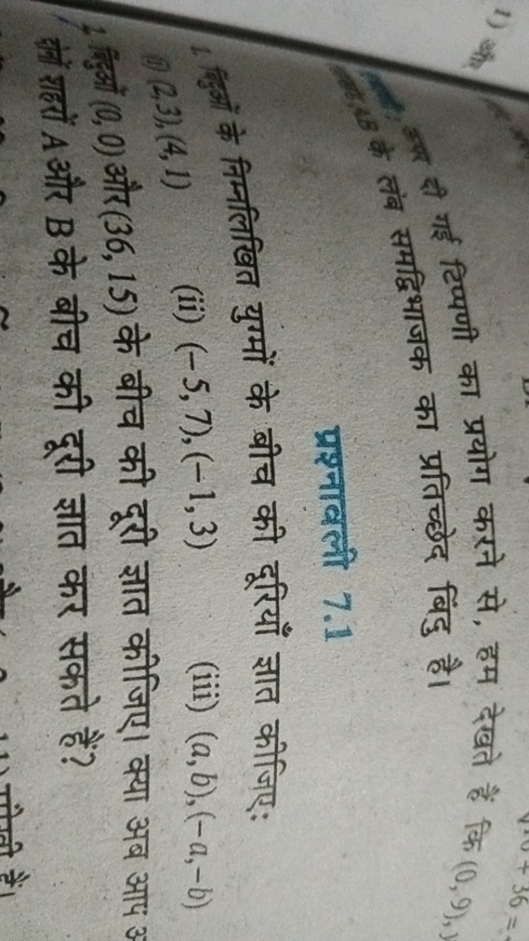 दी गई टिप्यणी का प्रयोग करने से, हम देखते हैं कि (0,9), लंब समद्विभाजक