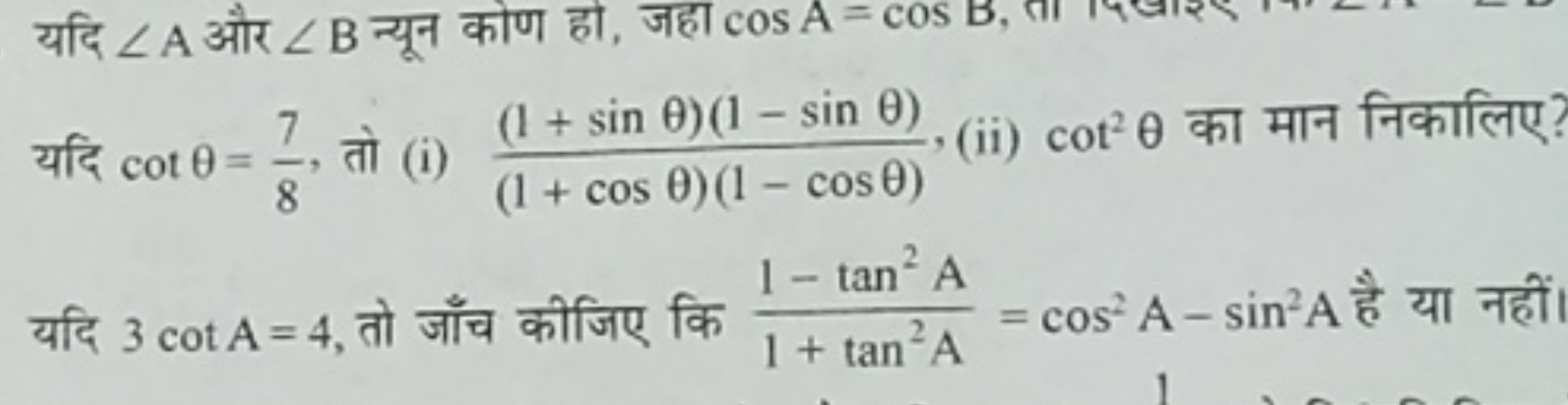 यदि ∠A और ∠B न्यून कोण हो, जहा cosA
यदि cotθ=87​, तो (i) (1+cosθ)(1−co