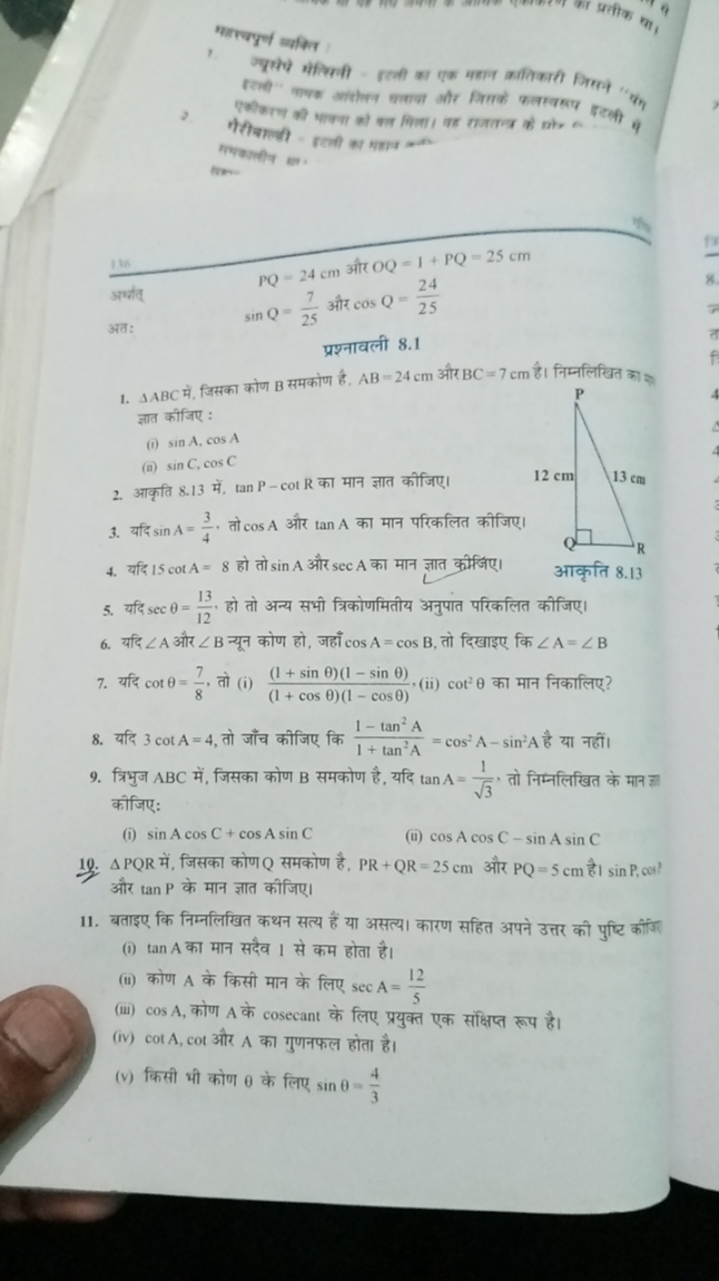 1.
भाषचप्र बकिन
का प्रत्रीक का,
□=1
P
-
9
-
3
，
मीनाजी
गियेनी
रिती
祀
ग