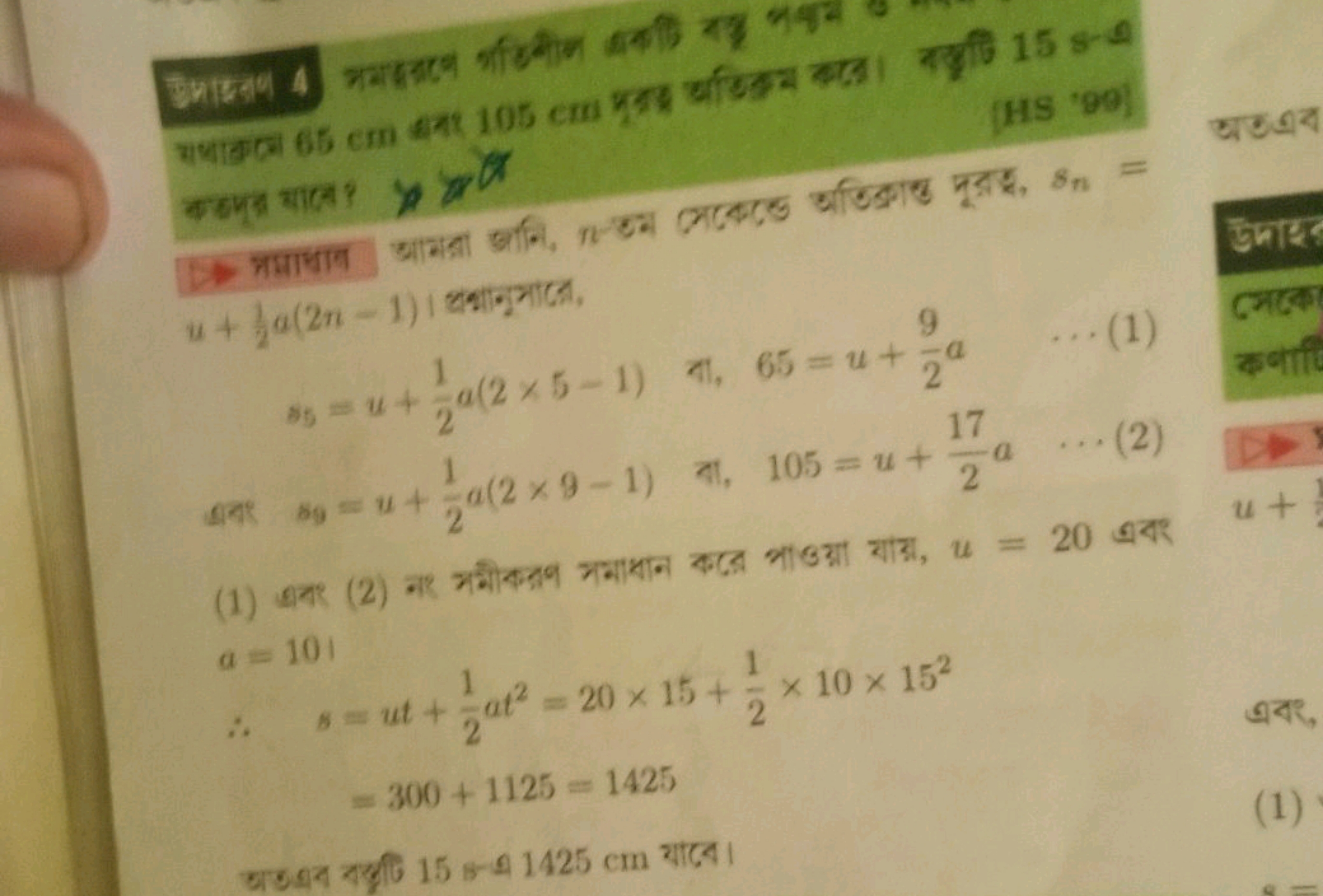 
कहलू साली
10) प्रमाधान आमती जीि, n ठन निबदड धणिक्रायु मूद्रद, sn​= u+