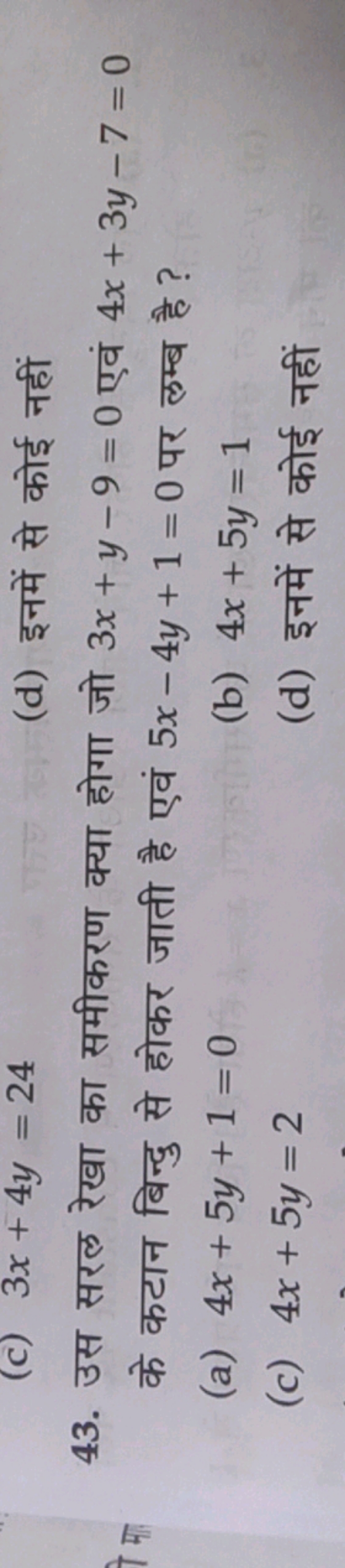 (c) 3x+4y=24
(d) इनमें से कोई नहीं
43. उस सरल रेखा का समीकरण क्या होगा