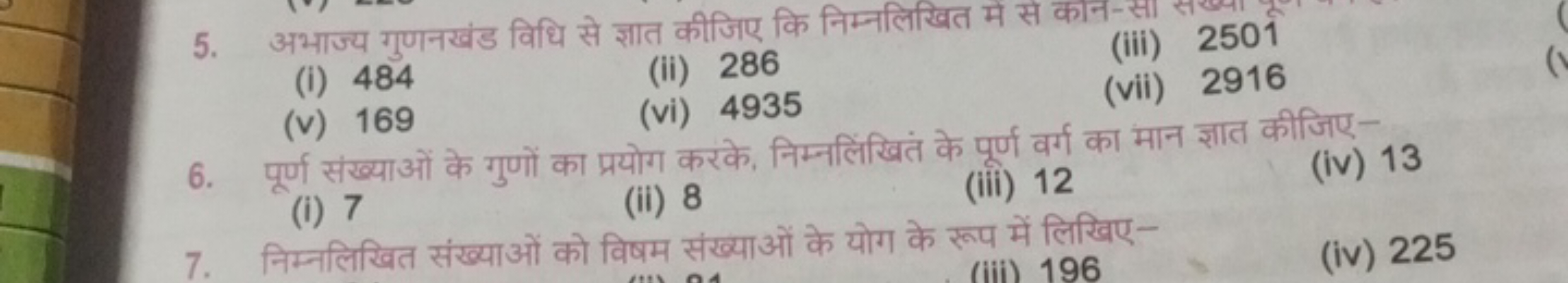 5. अभाज्य गुणनखंड विधि से ज्ञात कीजिए कि निम्नलिखित मे से कान-स
(iii) 