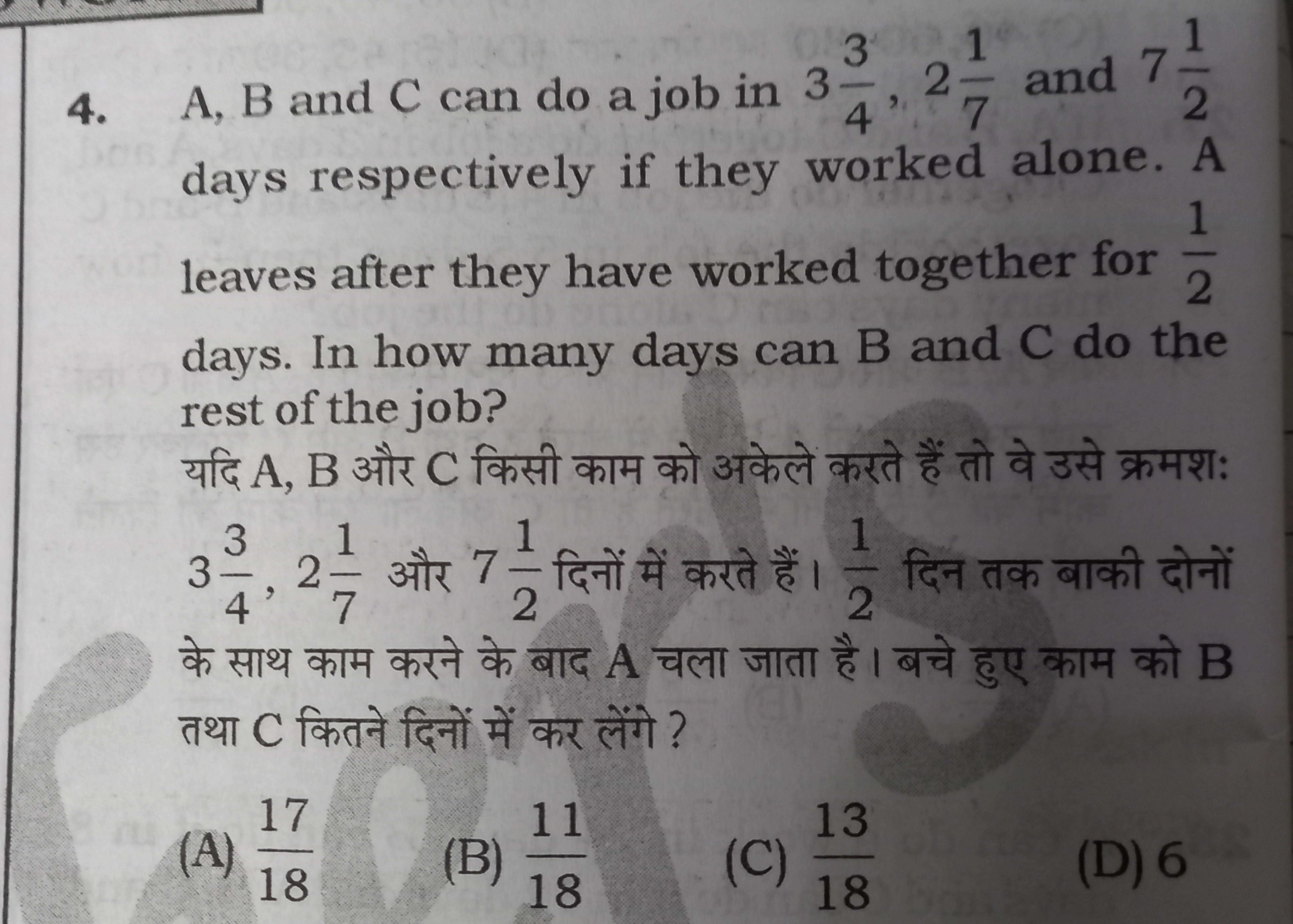 4. A, B and C can do a job in 343​,271​ and 721​ days respectively if 