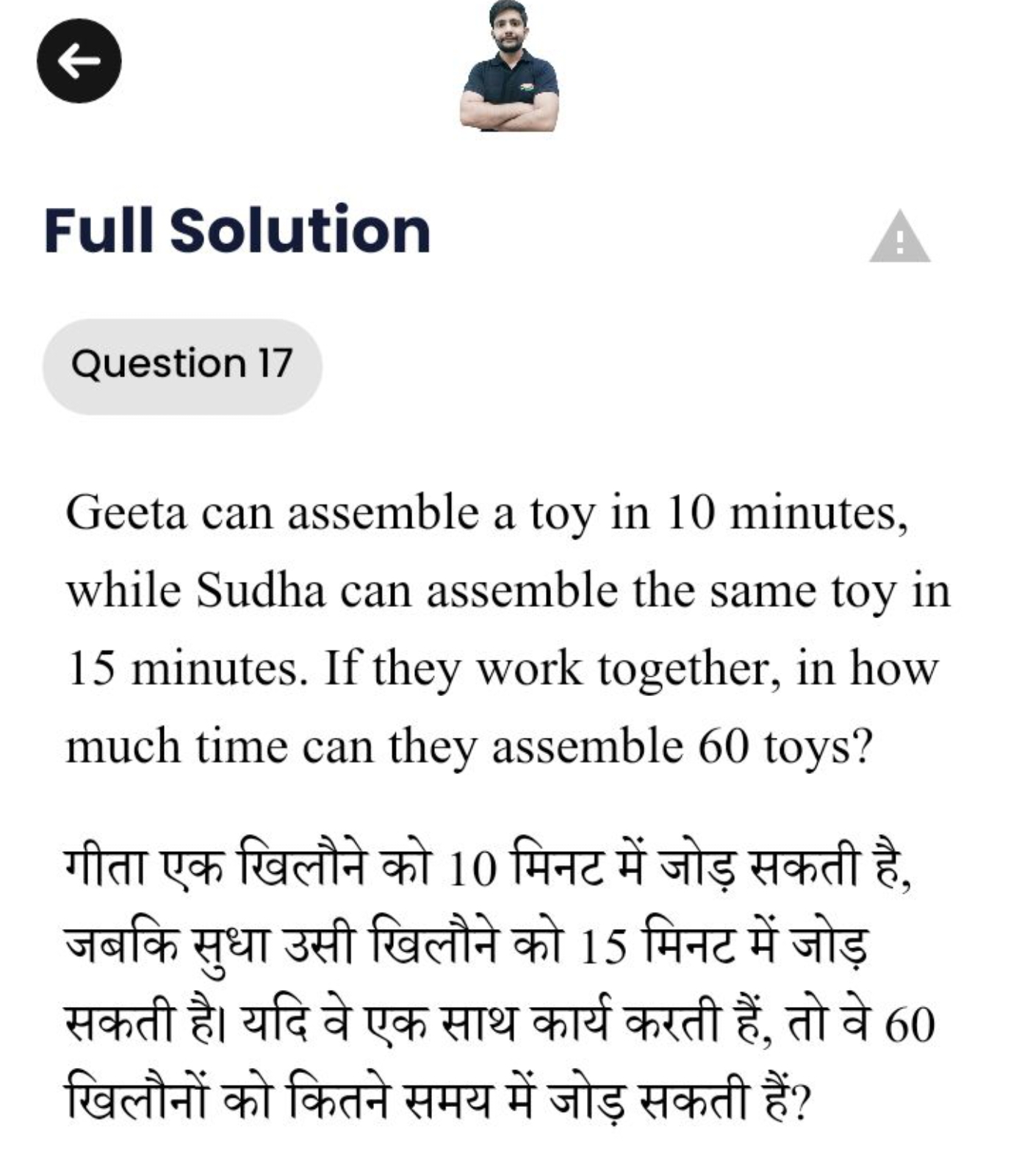 Full Solution

Question 17

Geeta can assemble a toy in 10 minutes, wh