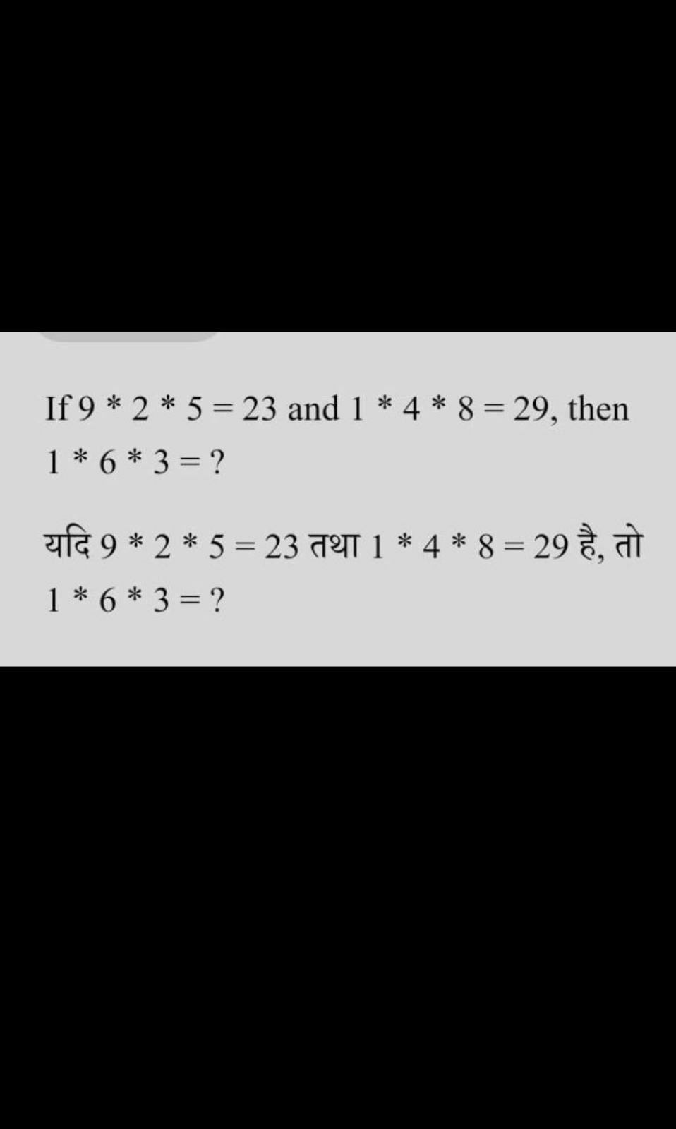 If 9∗2∗5=23 and 1∗4∗8=29, then 1∗6∗3= ?

यदि 9∗2∗5=23 तथा 1∗4∗8=29 है,