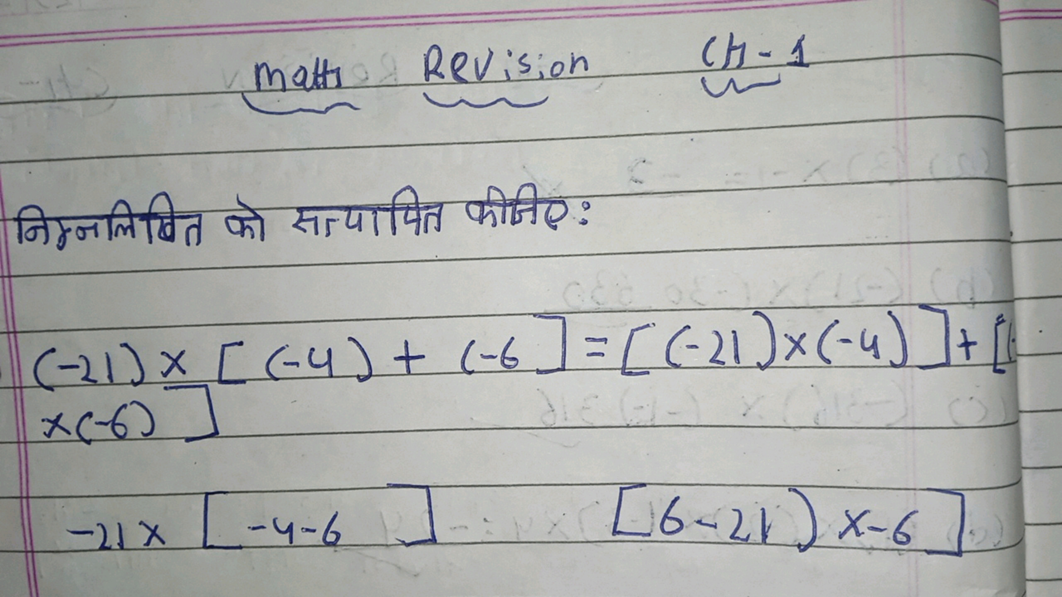 Mattr Revision (t)−1​
निम्नलिखित को सत्पापित कीजिए:
\[
\begin{array} {